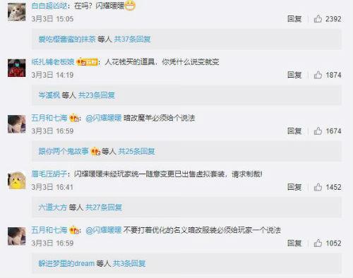 遭遇游戏“货不对版”“霸王条款”？中消协教你维权全攻略