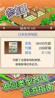 「温泉物语」休闲经营游戏 打造你的心灵疗愈之所