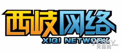 厦门西岐网络携页游亮相BTB综合商务展示区 拓展游戏新篇章