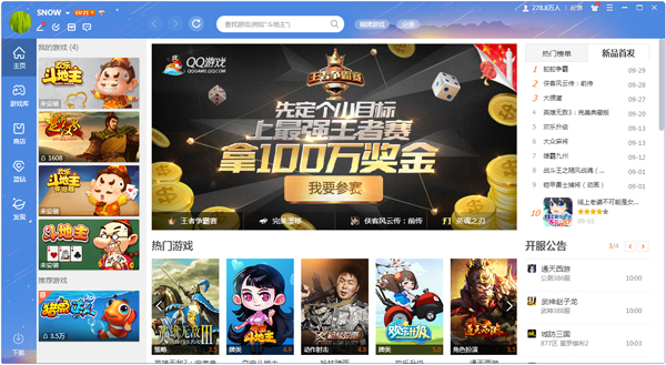 QQ游戏大厅 V5.41.57773.0 最新版 便捷游戏平台的演进与网络监管新篇章
